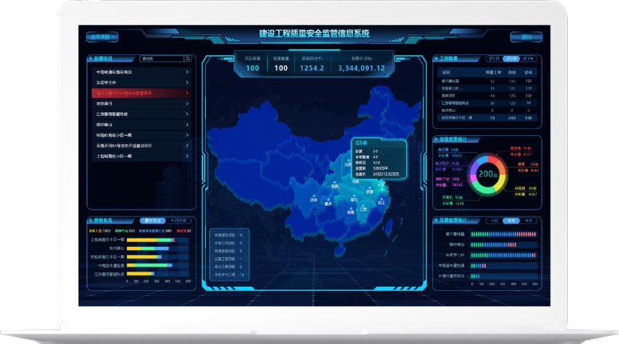 苏州工地